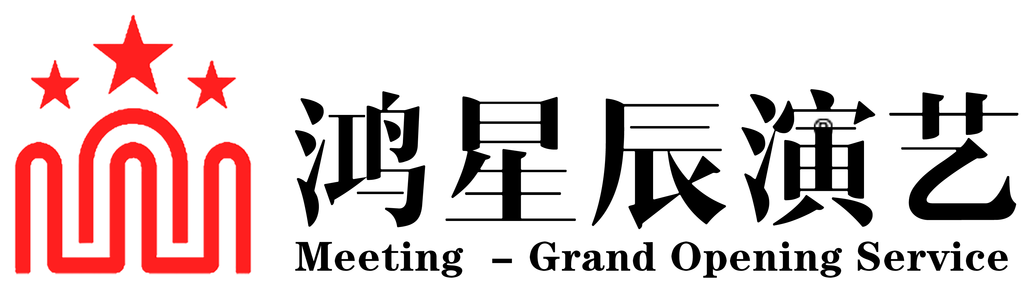 北京慶典公司-開業慶典策劃-禮儀慶典公司-舞獅團大鼓表演-北京盛乾禮儀慶典策劃公司